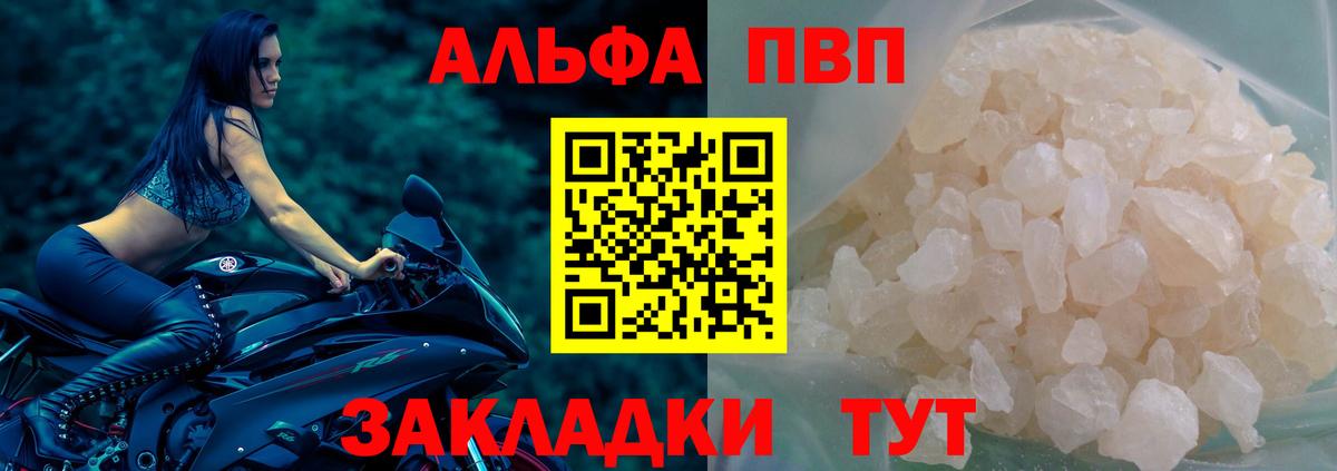 Alpha-PVP СК  А ПВП мука  Ступино  Вход с VPN 