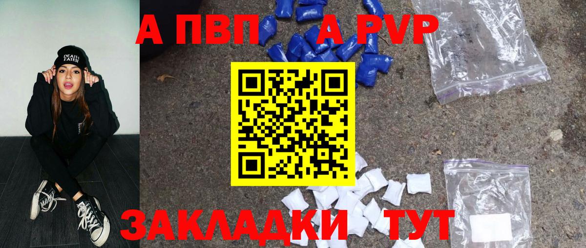 Альфа ПВП СК КРИС Ступино