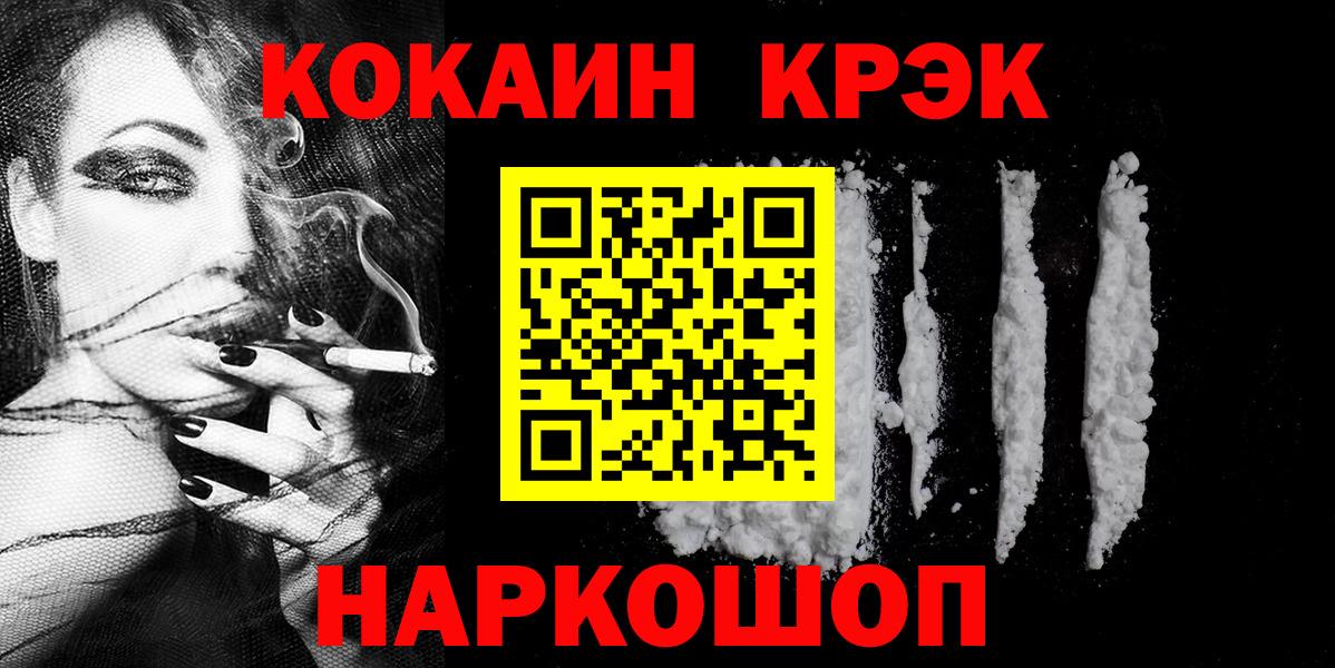 Cocaine  Вход с VPN  КОКАИН Columbia  Ступино  КОКАИН 99% 