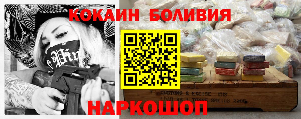 COCAIN VHQ Ступино