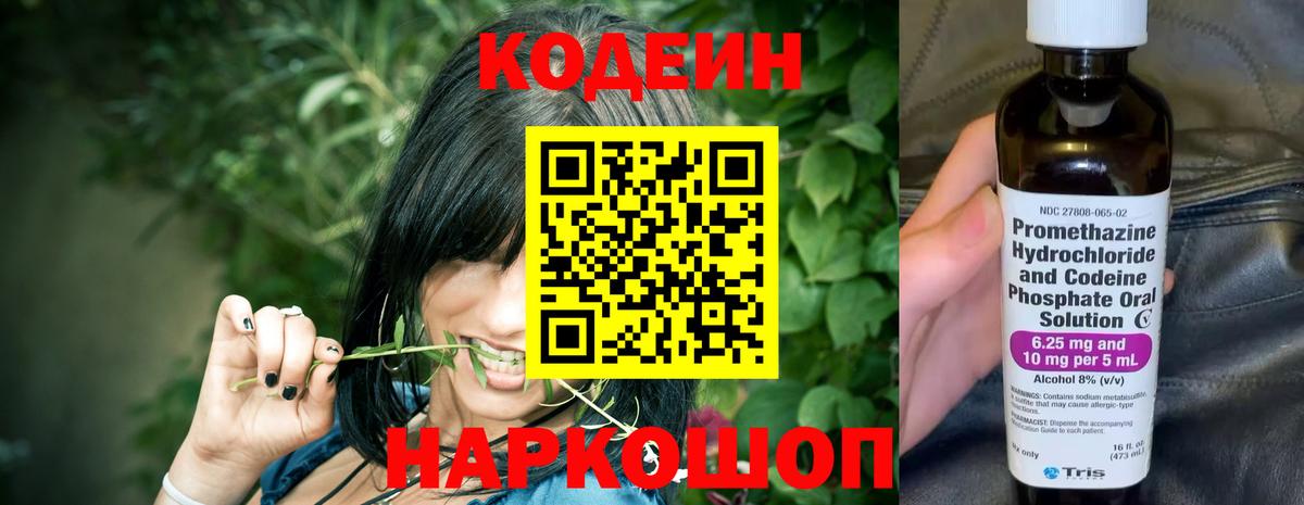Ступино  Кодеиновый сироп Lean напиток Lean (лин)  Кодеин напиток Lean (лин)  Вход с VPN 