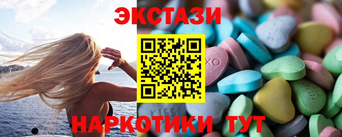 Ecstasy Cube  Экстази круглые  Ecstasy  Вход с VPN  Ступино 