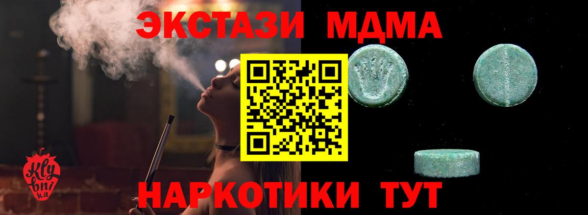 ЭКСТАЗИ ешки Ступино
