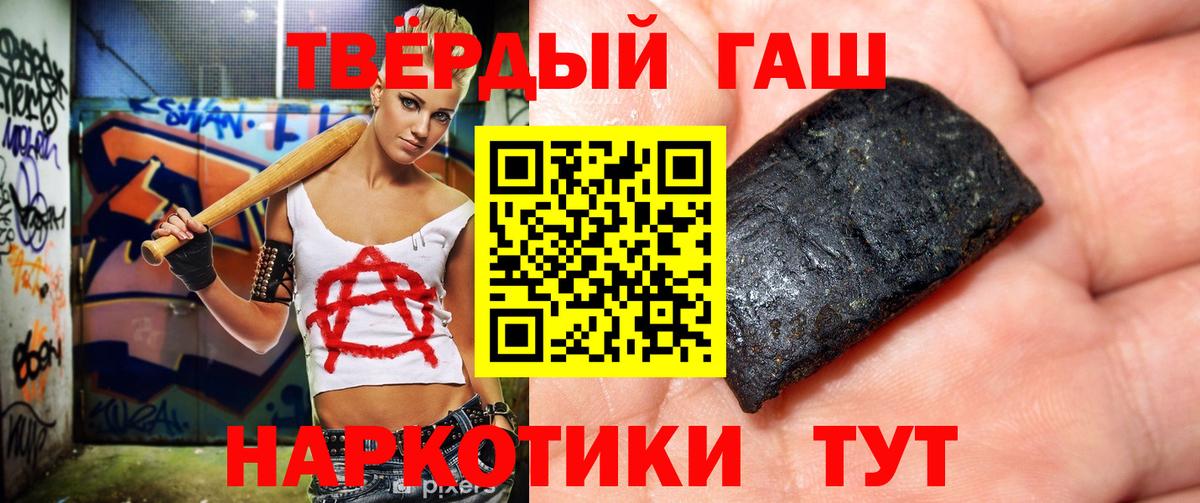 ГАШИШ 40% ТГК  ГАШ гашик  Ступино  купить наркотик  Вход с VPN 