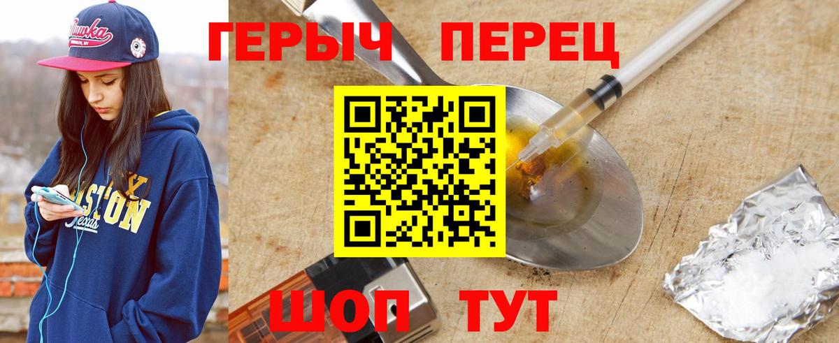 ГЕРОИН гречка  Вход с VPN  Ступино 