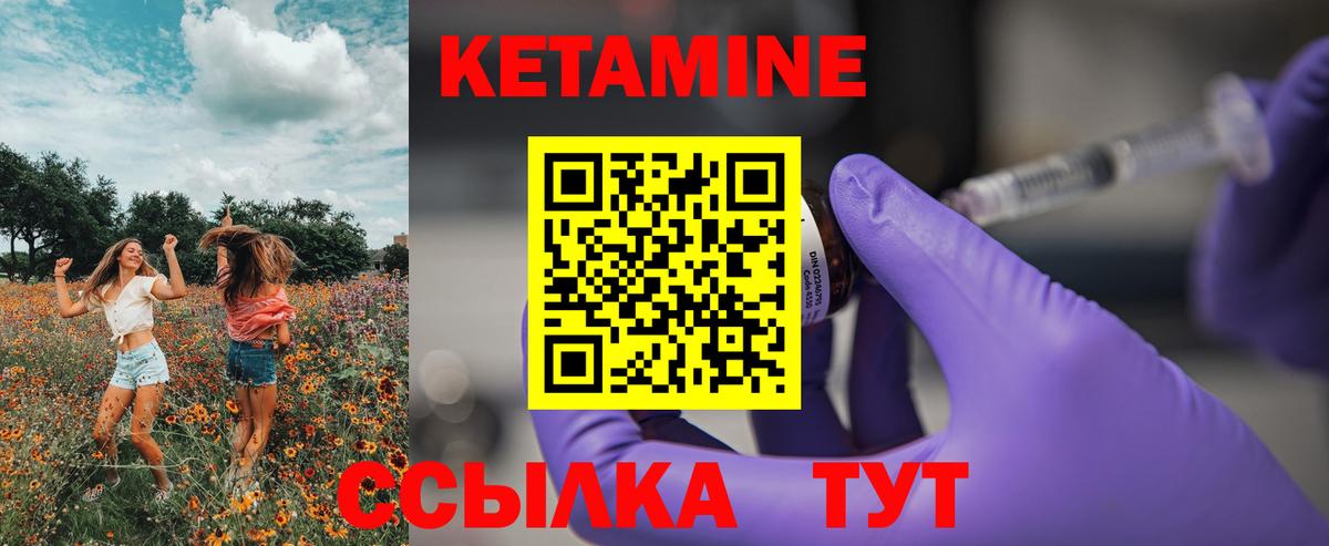 КЕТАМИН VHQ  Вход с VPN  Ступино 