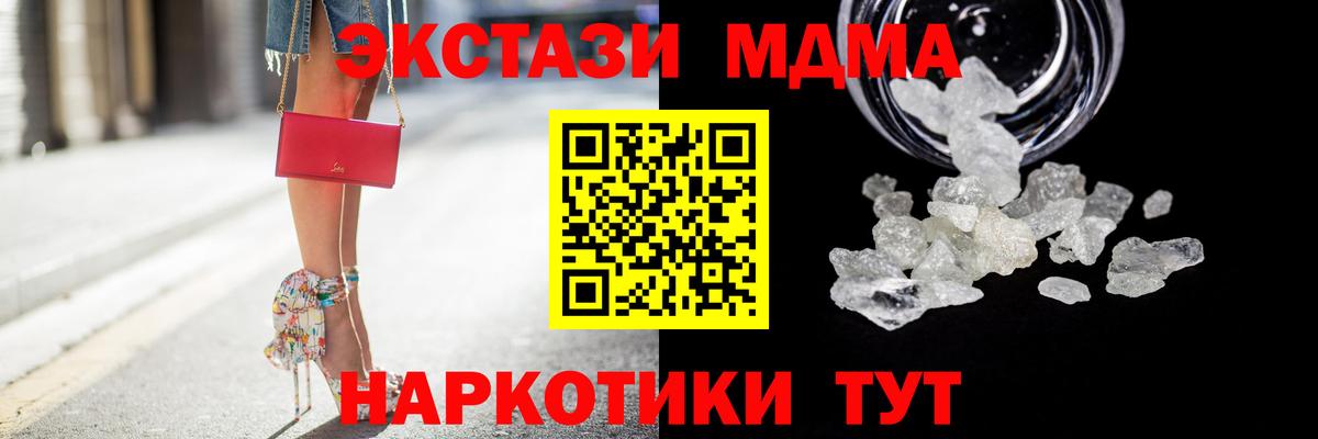 МДМА crystal Ступино