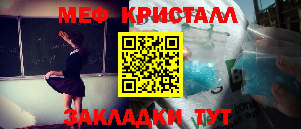 Меф 4 MMC  Мефедрон мука  МЕФ  Ступино  Вход с VPN 