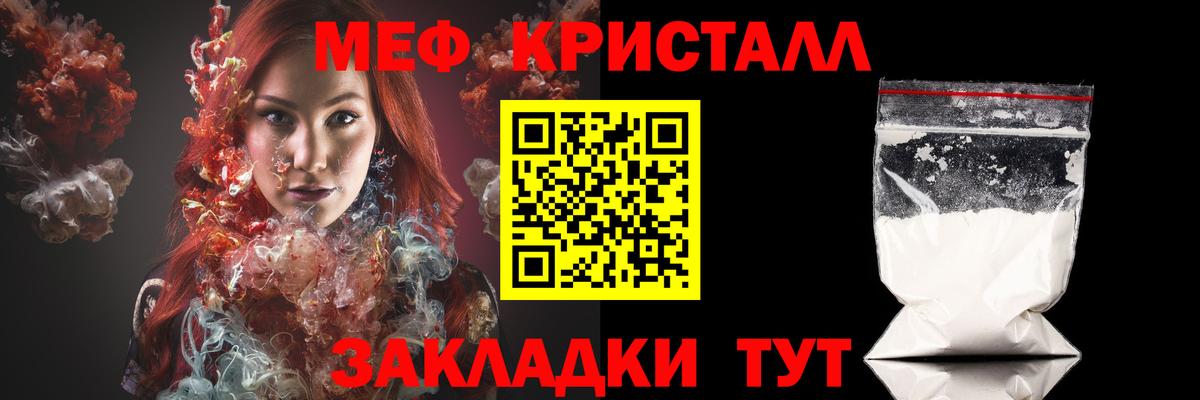 Меф мяу мяу кристаллы Ступино