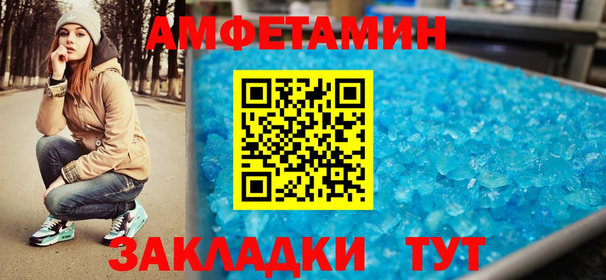 Ступино  Метамфетамин мет  МЕТАМФЕТАМИН  Вход с VPN 