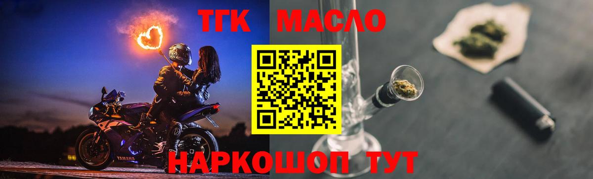 ТГК концентрат  ТГК концентрат  Вход с VPN  Ступино 